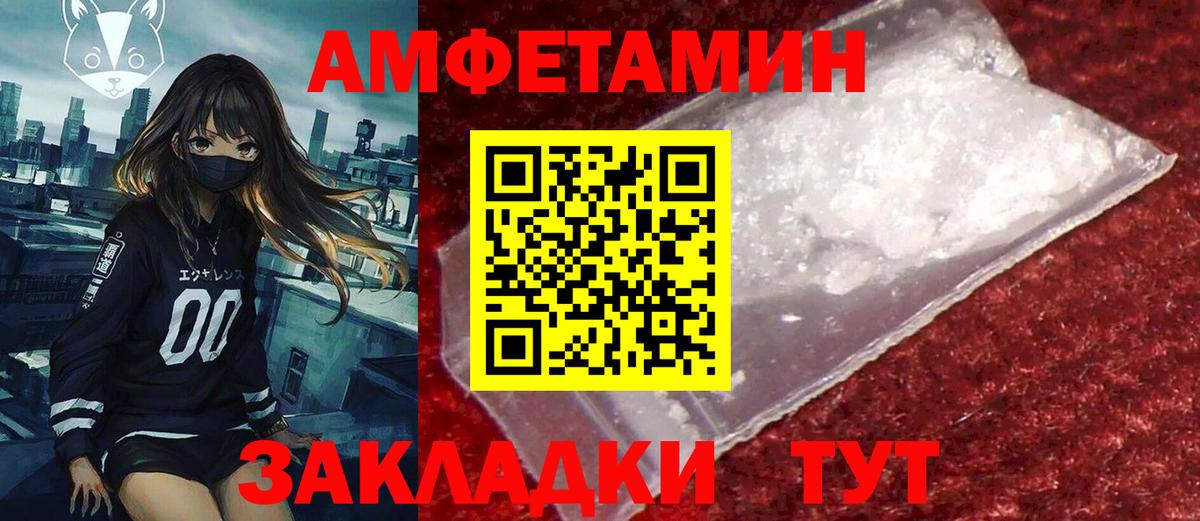 АМФЕТАМИН  Амфетамин  Нижневартовск  Amphetamine 98%  Вход с VPN 