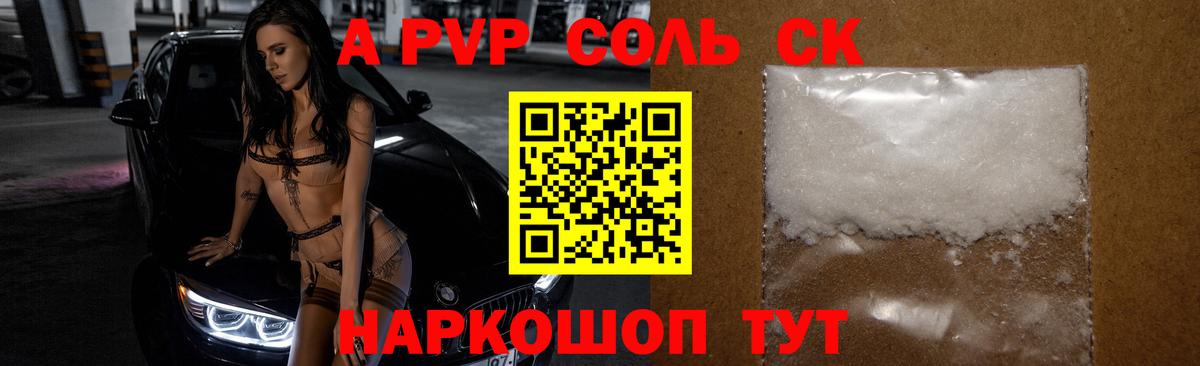 Альфа ПВП мука  A PVP СК  Нижневартовск  Вход с VPN 