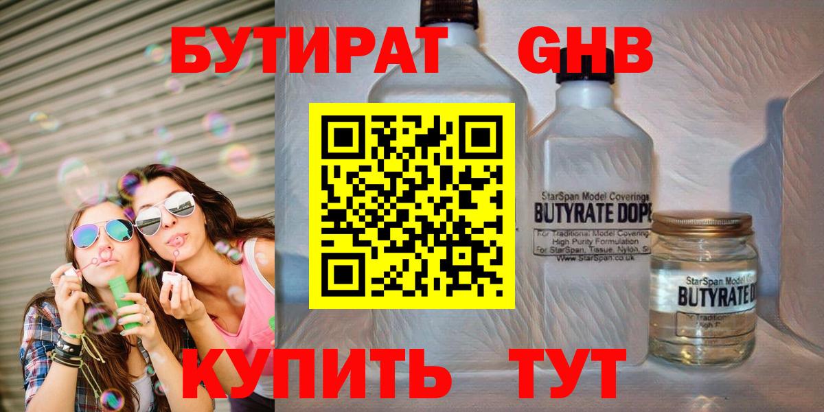 Нижневартовск  Бутират оксана  Вход с VPN 