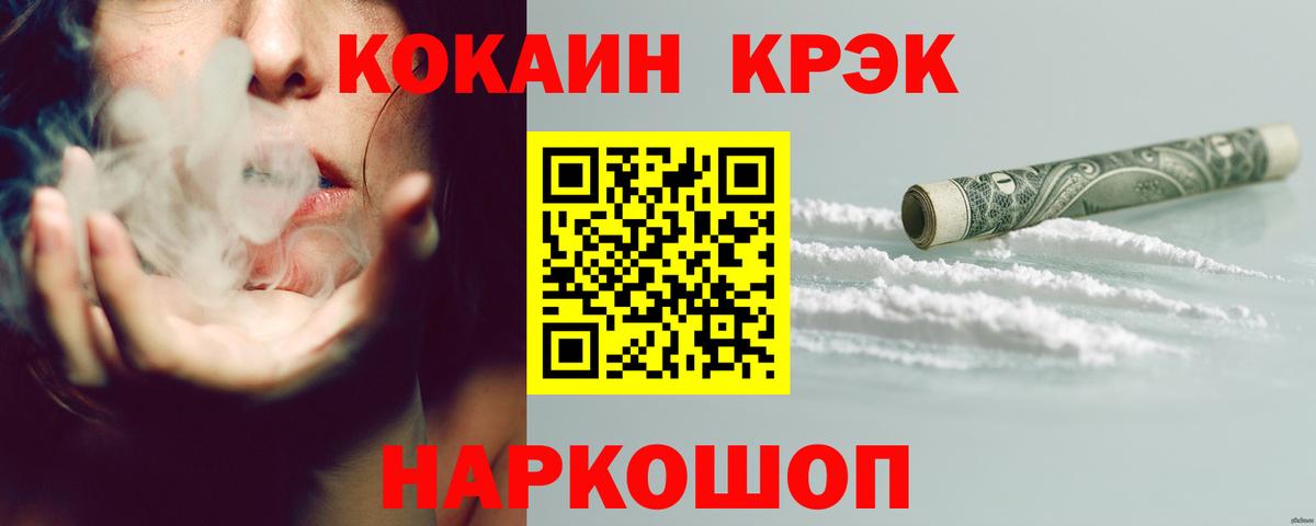 Нижневартовск  КОКАИН  КОКАИН VHQ  Вход с VPN  Cocaine Боливия 