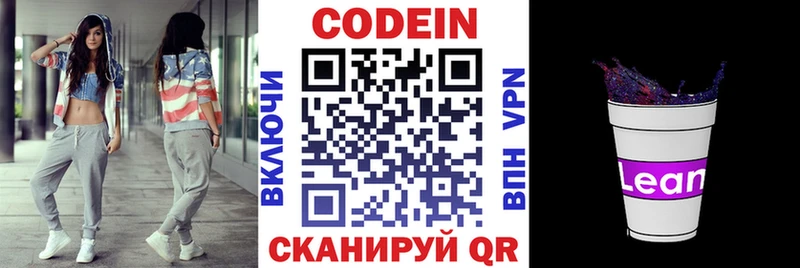Кодеиновый сироп Lean напиток Lean (лин)  Нижневартовск 