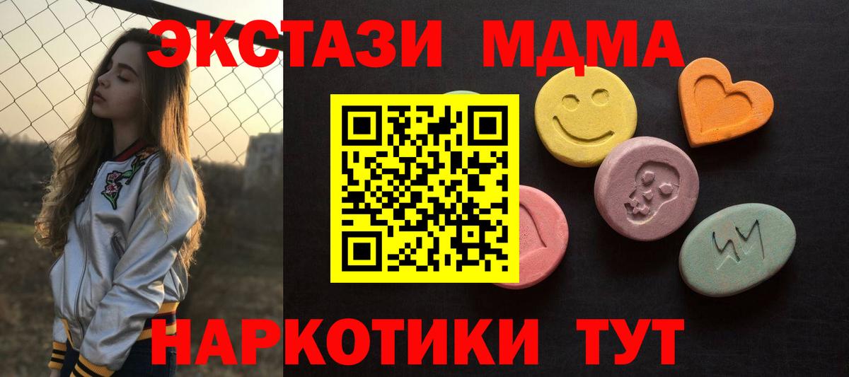ЭКСТАЗИ диски Нижневартовск