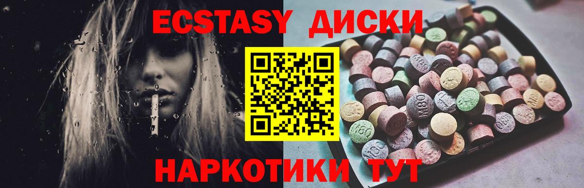 ЭКСТАЗИ  Вход с VPN  ЭКСТАЗИ Philipp Plein  Нижневартовск  Ecstasy DUBAI 