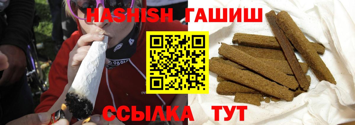 ГАШ гашик Нижневартовск