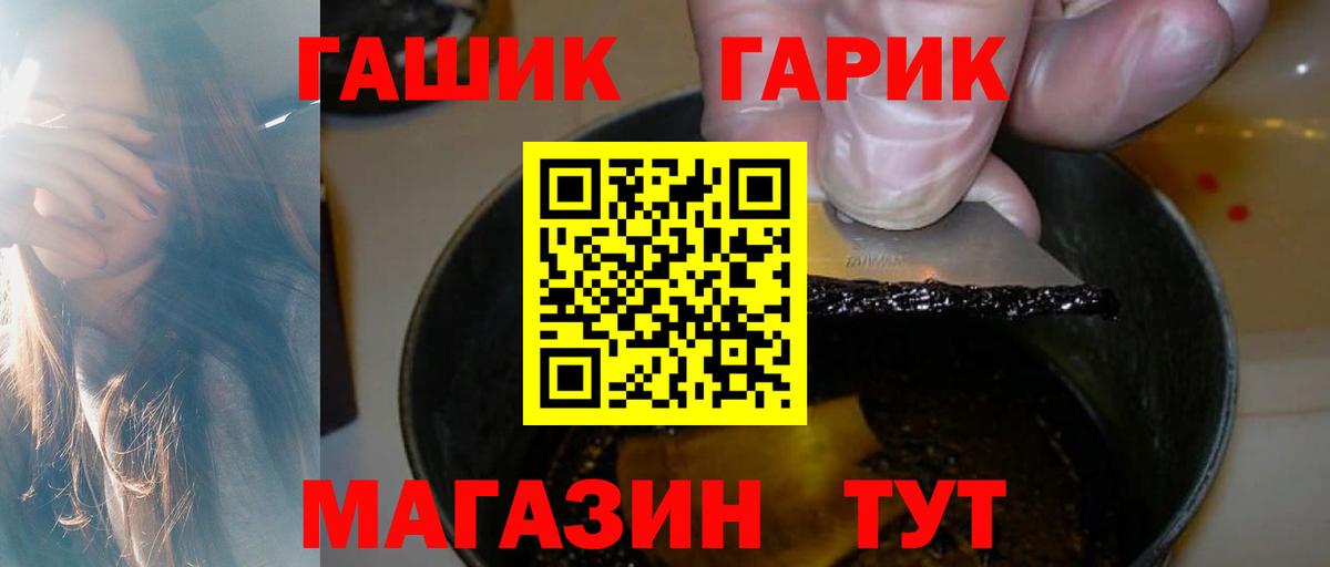 Нижневартовск  ГАШИШ Cannabis  купить наркотики цена  Вход с VPN  ГАШ убойный 