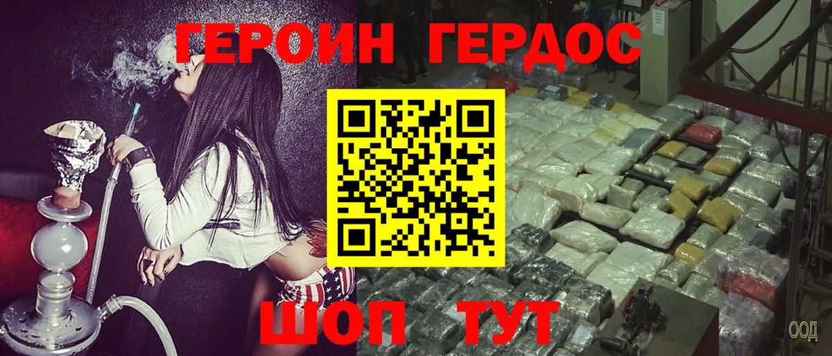 Героин герыч Нижневартовск