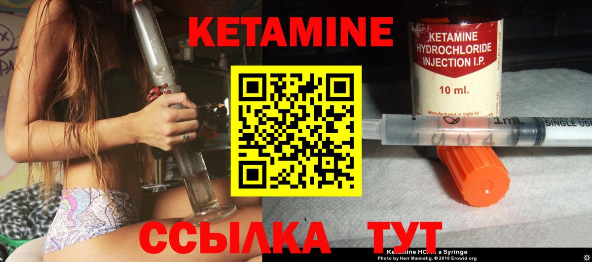 КЕТАМИН VHQ Нижневартовск