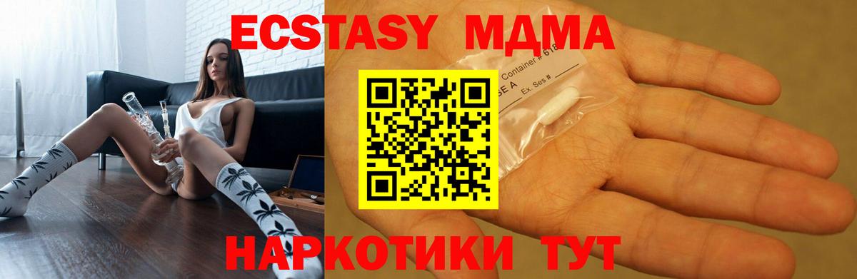 МДМА кристаллы  MDMA  МДМА crystal  Нижневартовск  Вход с VPN 