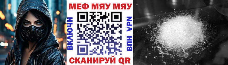 Мефедрон мяу мяу  купить наркотики сайты  Нижневартовск 
