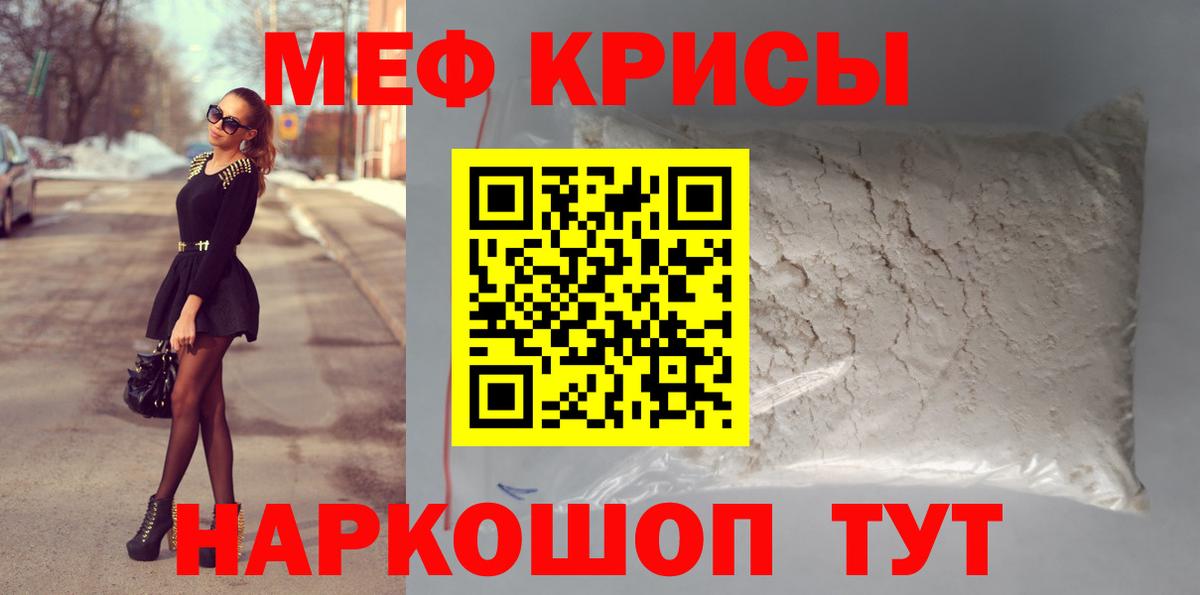 МЕФ мука Нижневартовск