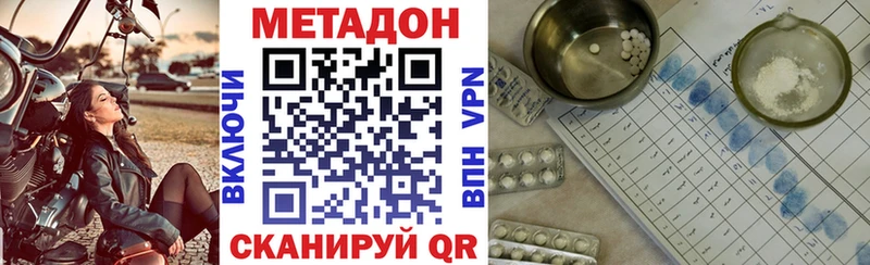 Метадон кристалл Нижневартовск