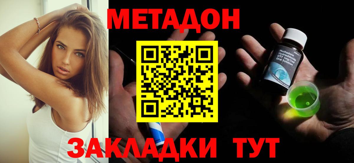 Метадон кристалл  Метадон кристалл  кракен зеркало  Нижневартовск  Вход с VPN 