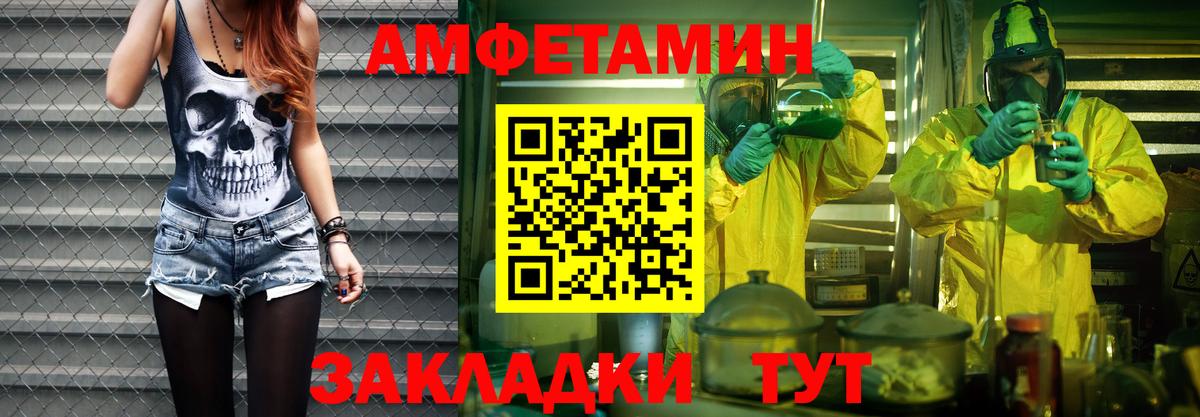 МЕТАМФЕТАМИН витя Нижневартовск