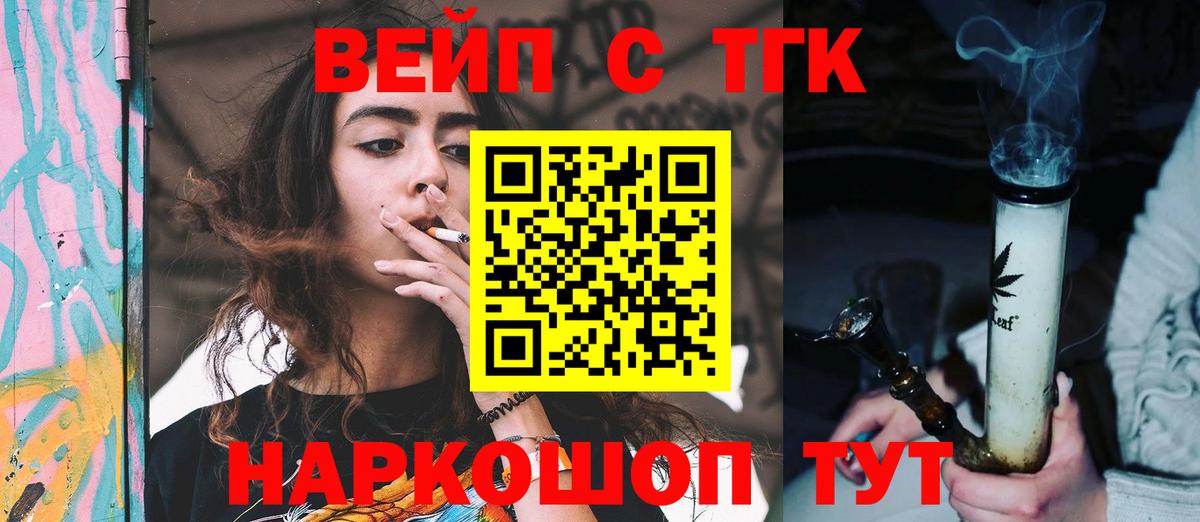 Дистиллят ТГК вейп Нижневартовск